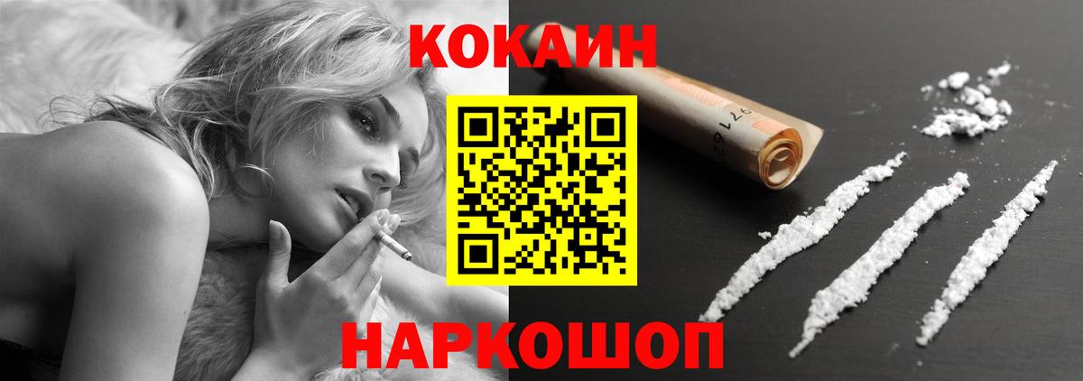 Кокаин  COCAIN Колумбийский  COCAIN Колумбийский  Вход с VPN  Выкса 