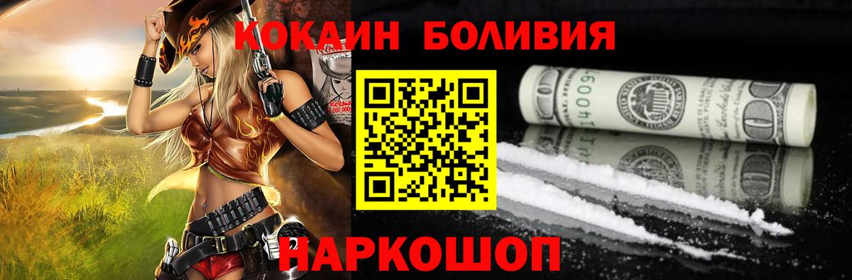 Cocaine Fish Scale Выкса