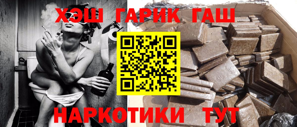 Гашиш хэш  ГАШИШ hashish  Вход с VPN  Выкса 