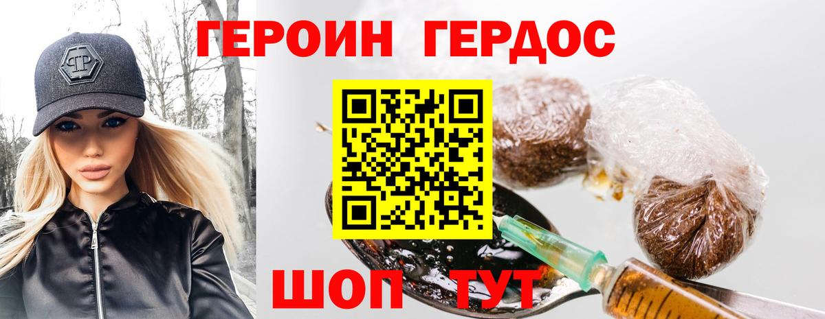 Выкса  ГЕРОИН белый  Вход с VPN 