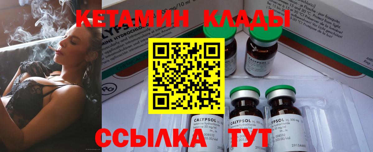 Кетамин ketamine  Кетамин ketamine  Выкса  Вход с VPN 