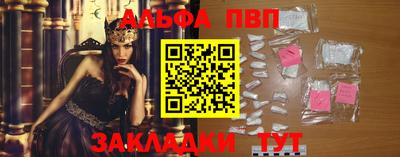 ALPHA-PVP Наро-Фоминск