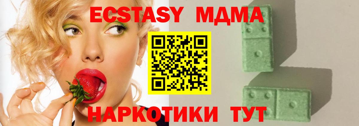 МДМА crystal  Вход с VPN  MDMA  Выкса  MDMA Molly 