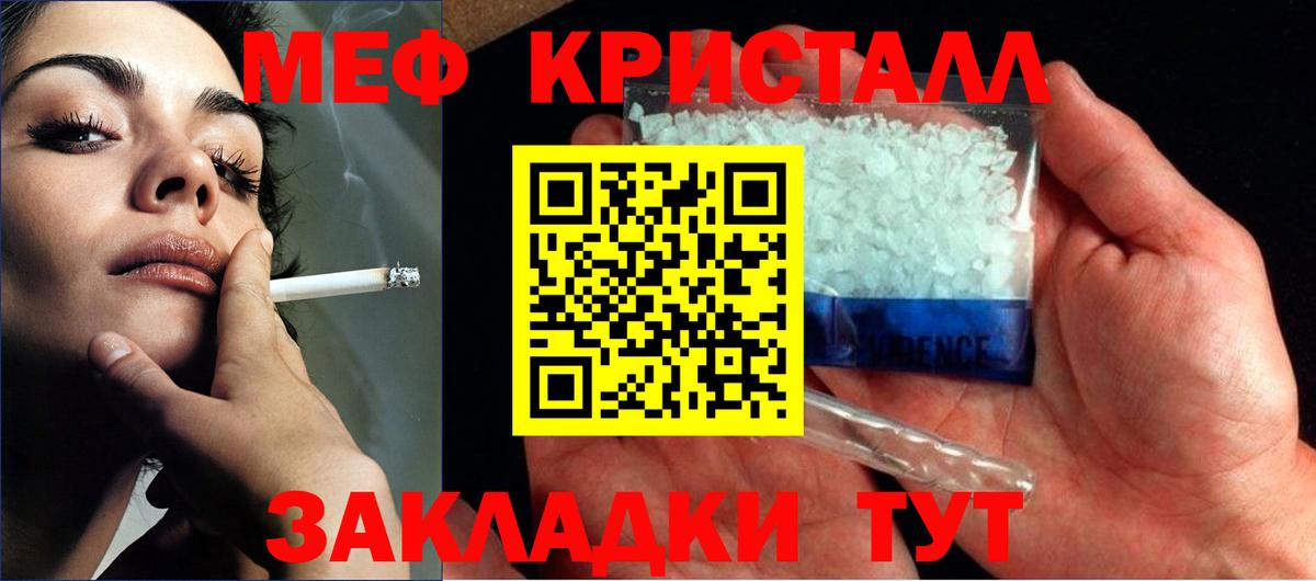 МЯУ-МЯУ мяу мяу  Вход с VPN  Выкса  МЯУ-МЯУ  Мефедрон VHQ 