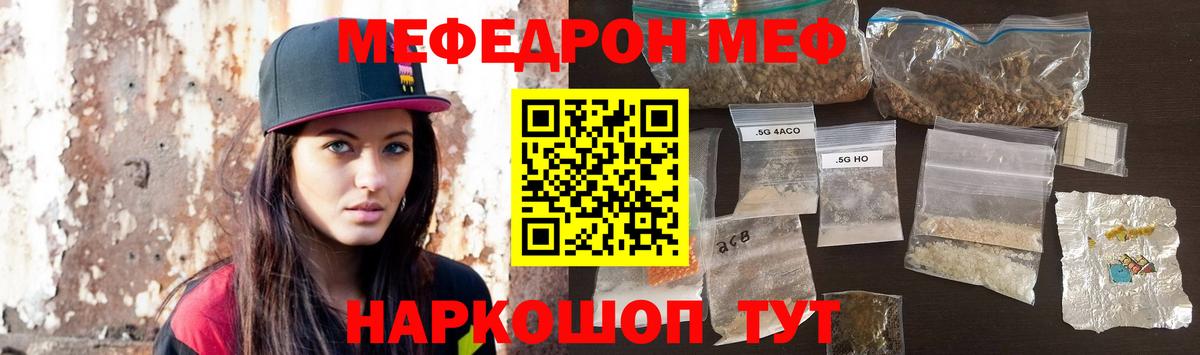Мефедрон Выкса