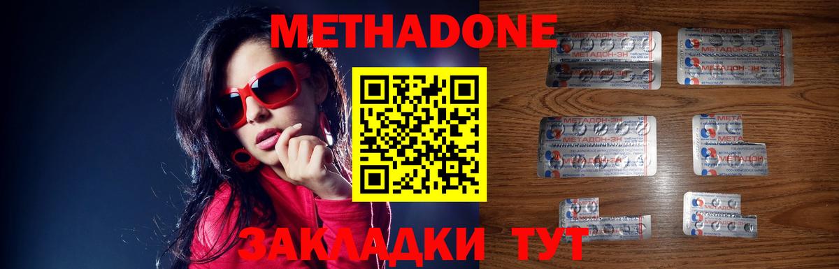 Выкса  Метадон VHQ  Вход с VPN 