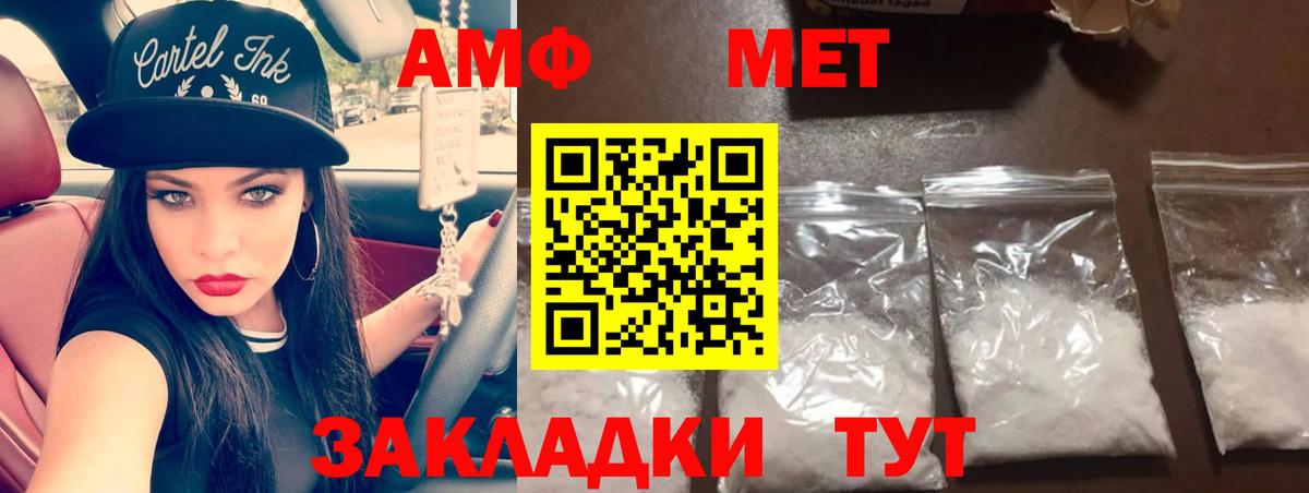 Первитин витя Выкса