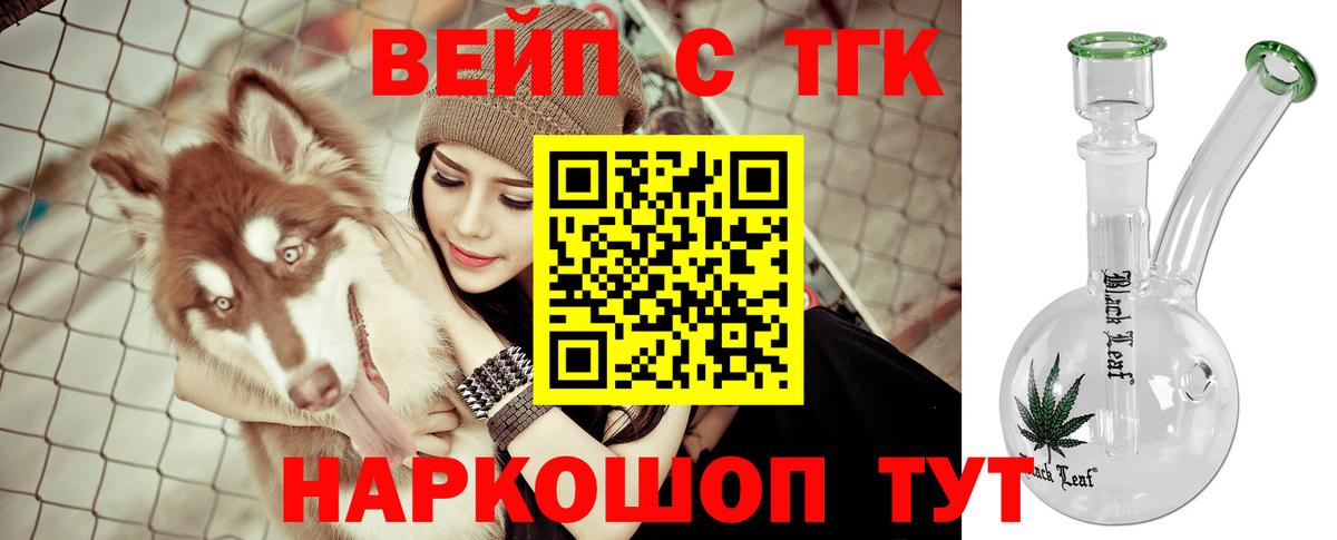 Дистиллят ТГК THC oil Выкса