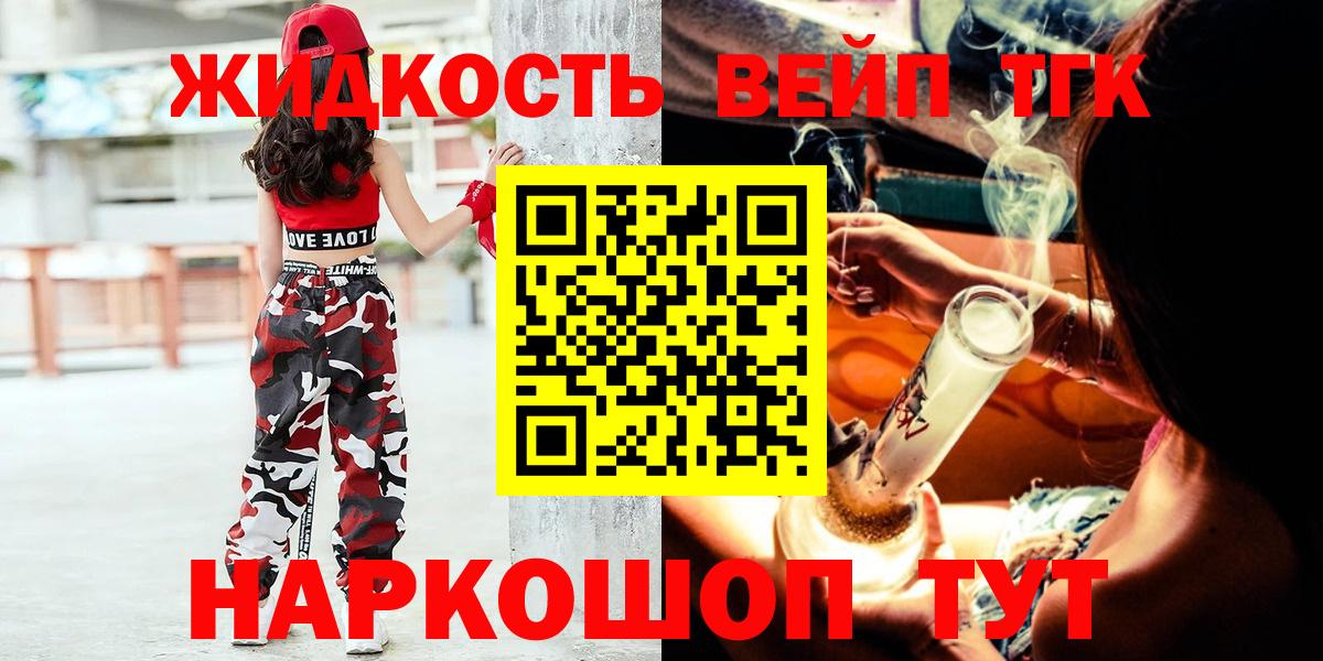 ТГК вейп  mega онион  Выкса  Вход с VPN 